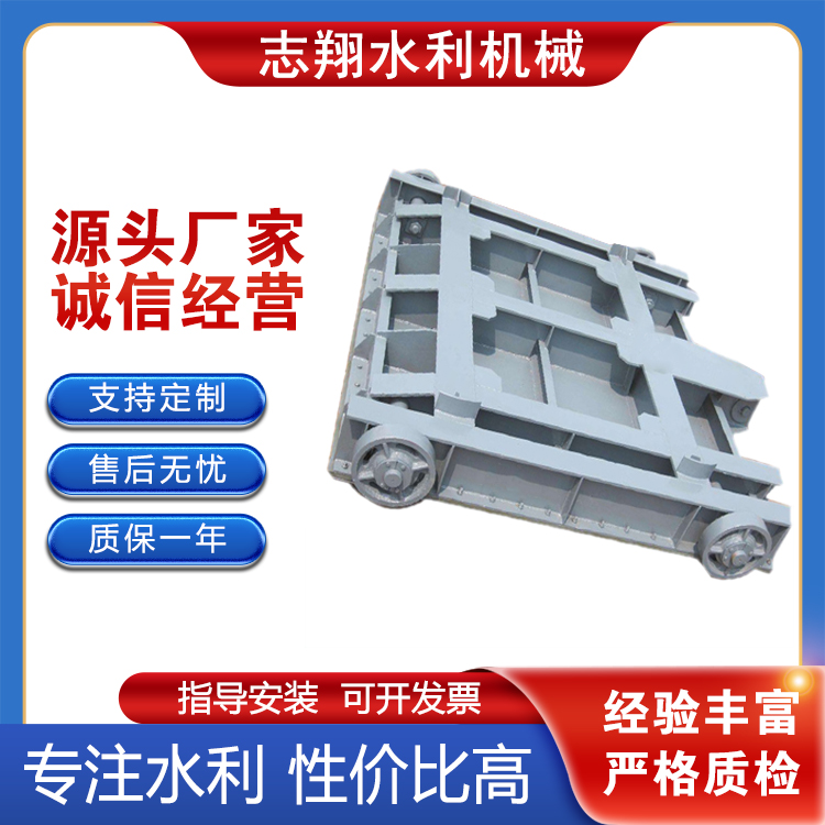 平面定輪鋼制閘門 平面定輪鋼制閘門